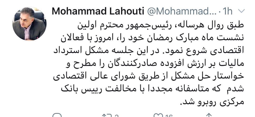 عبدالناصر همتی | همتی , بانک مرکزی , مالیات بر ارزش افزوده , صادرات ,
