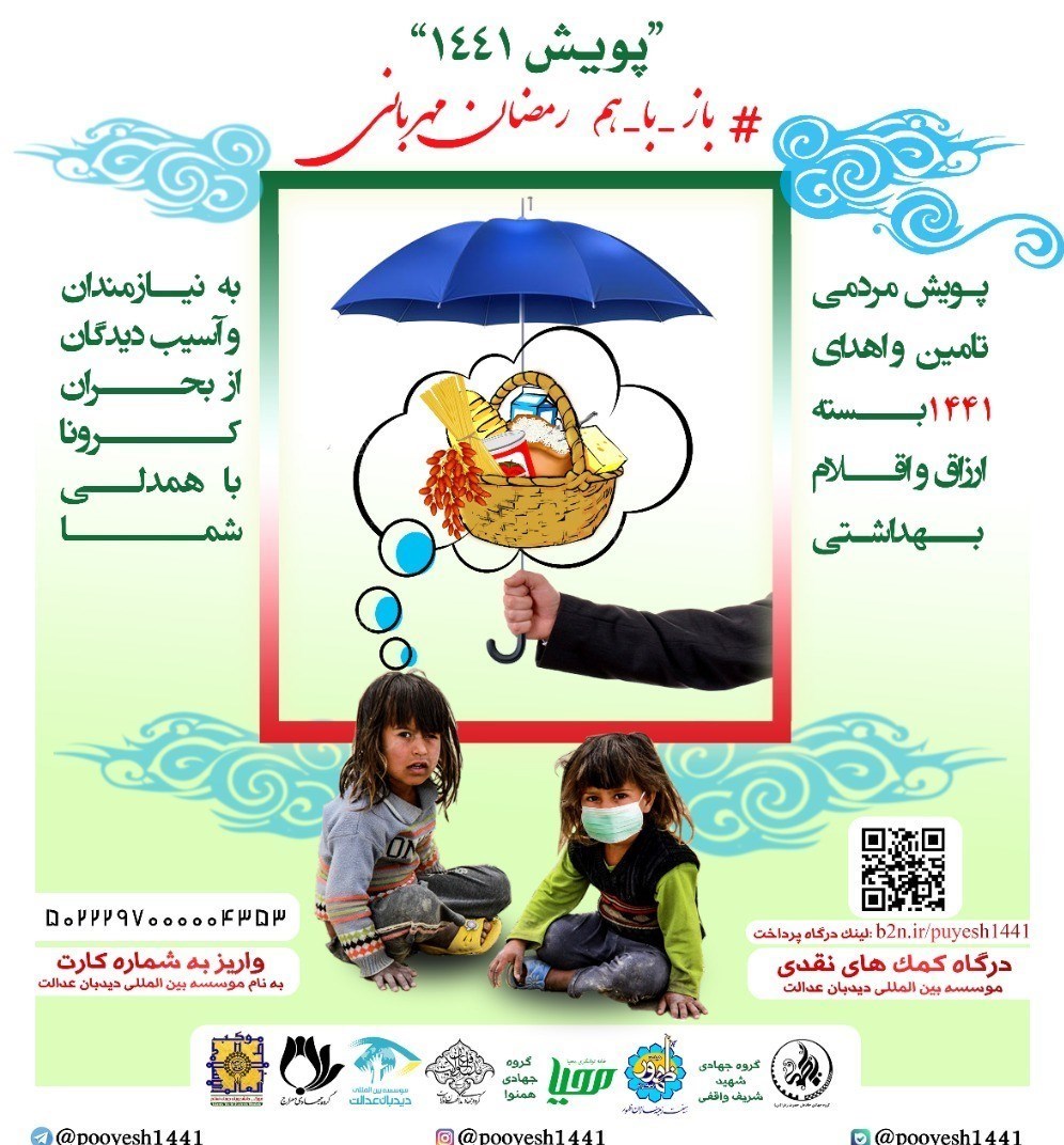 گروه‌های جهادی , ویروس کرونا , 