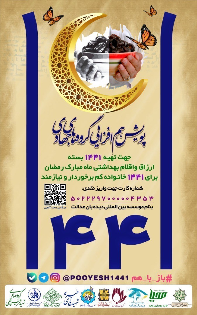 گروه‌های جهادی , ویروس کرونا , 