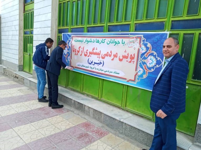 ویروس کرونا , گروههای جهادی ,