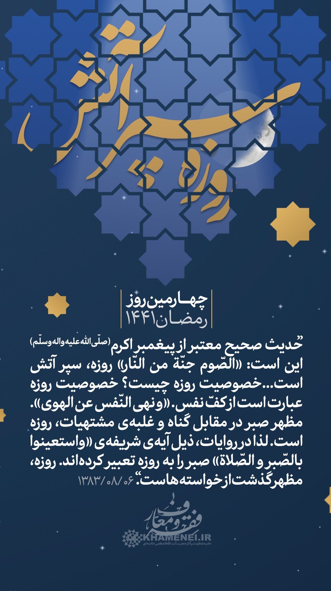 عکس , ماه مبارک رمضان , پوستر ,