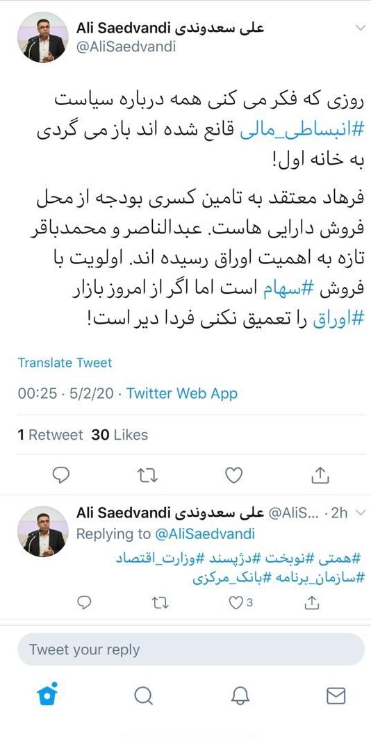 عبدالناصر همتی | همتی , بانک مرکزی , سیاست‌های پولی و بانکی , بودجه 99 , ویروس کرونا , 
