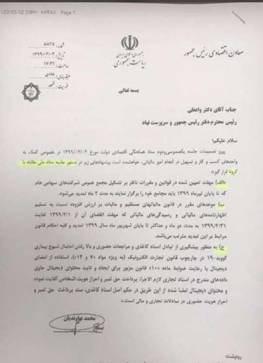 مالیات ,