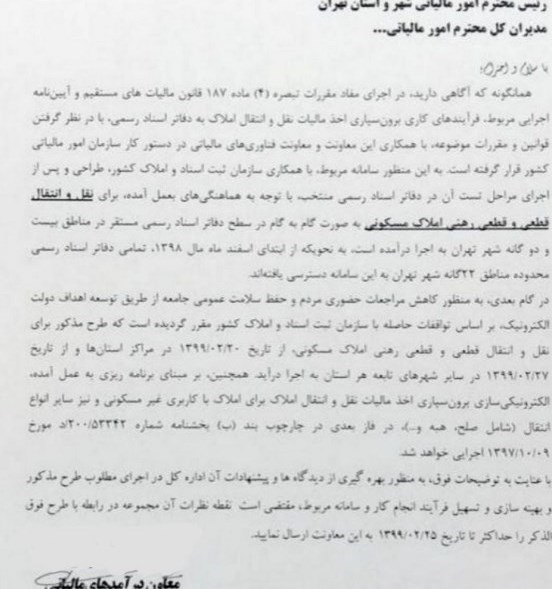 مالیات , 