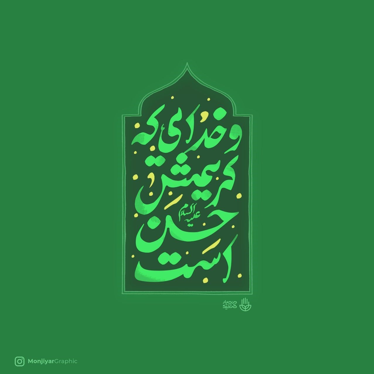 گرافیک , ماه مبارک رمضان , امام حسن (ع) , هنرهای تجسمی , عکس ,