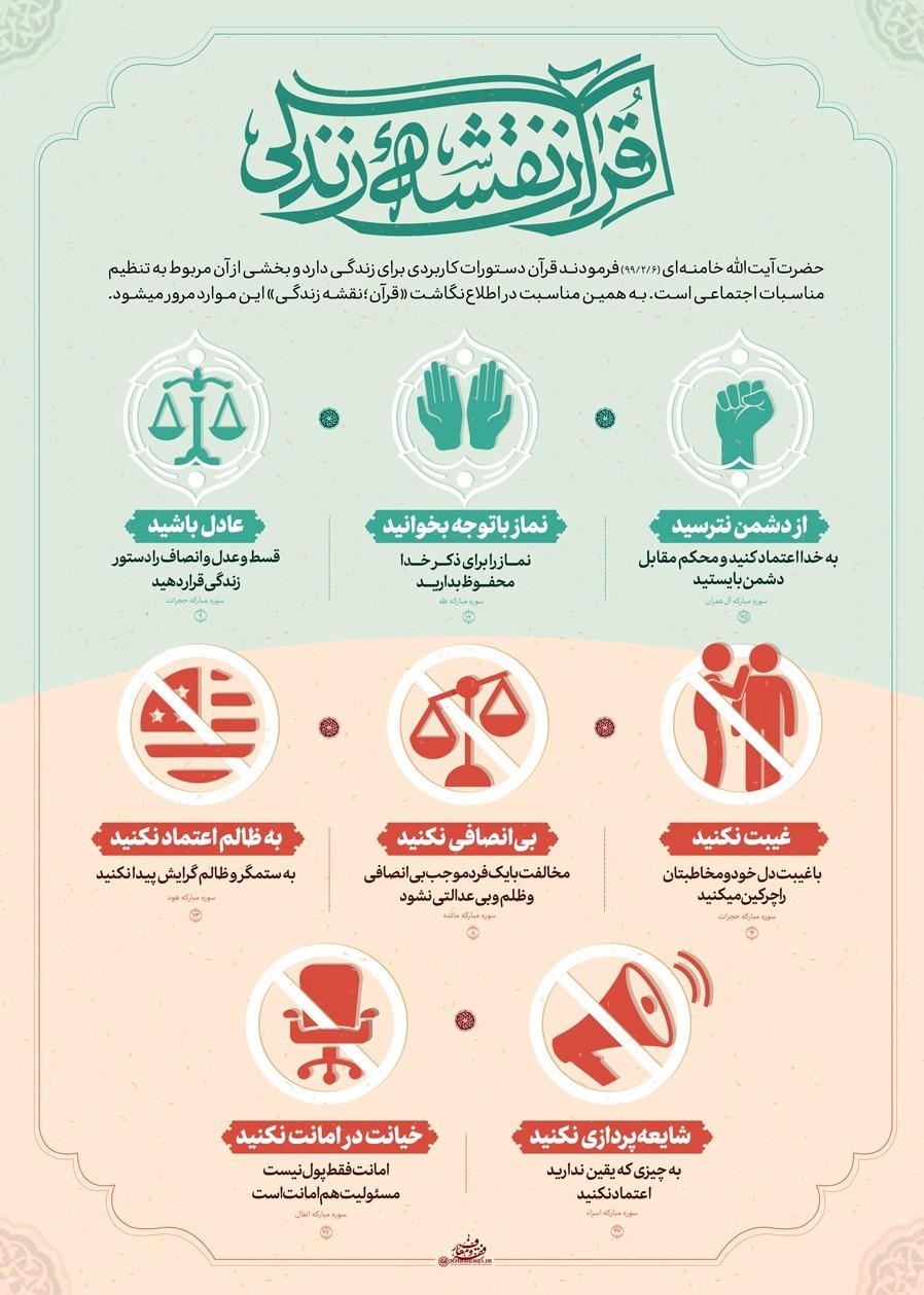 گرافیک , هنرهای تجسمی , ماه مبارک رمضان , قرآن , امام خامنهای ,