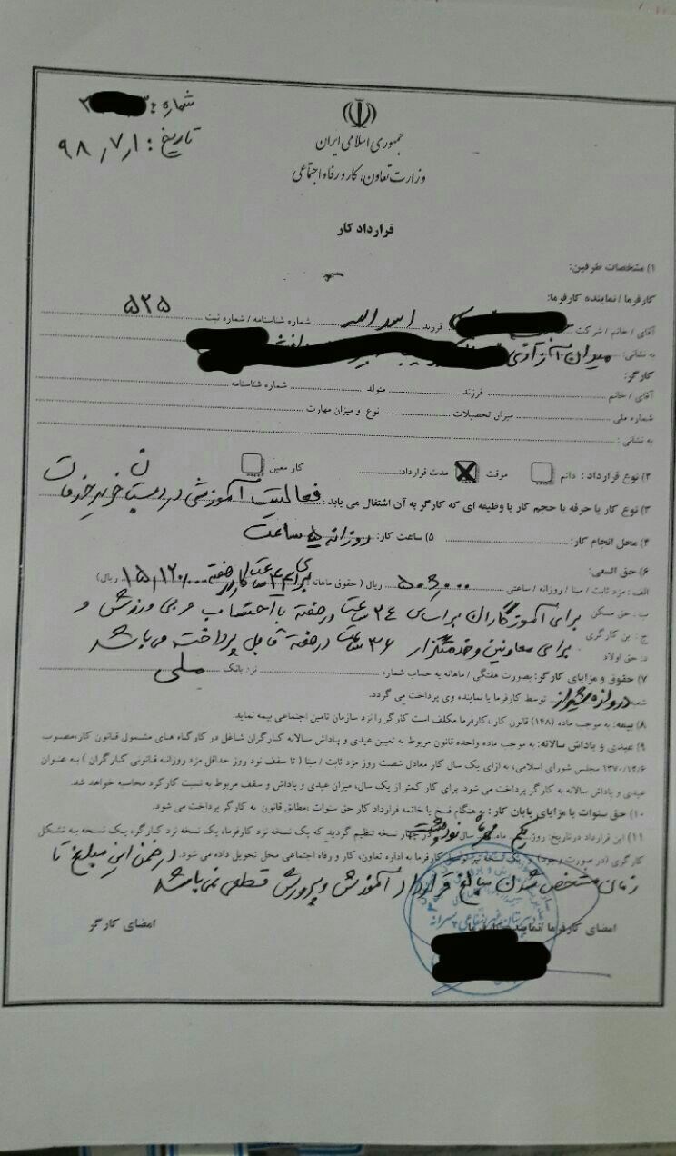 طرح خرید خدمات آموزشی , معلمان , وزارت آموزش و پرورش ,