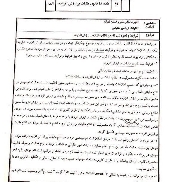 مالیات , 