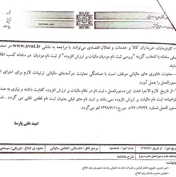 مالیات , 
