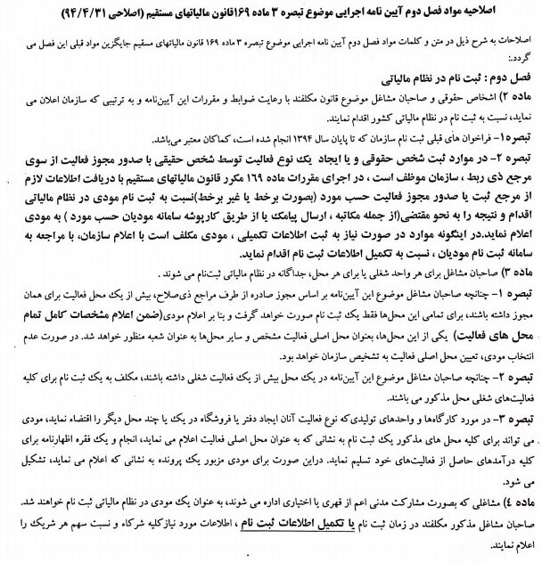 مالیات ,