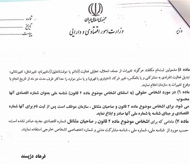مالیات ,