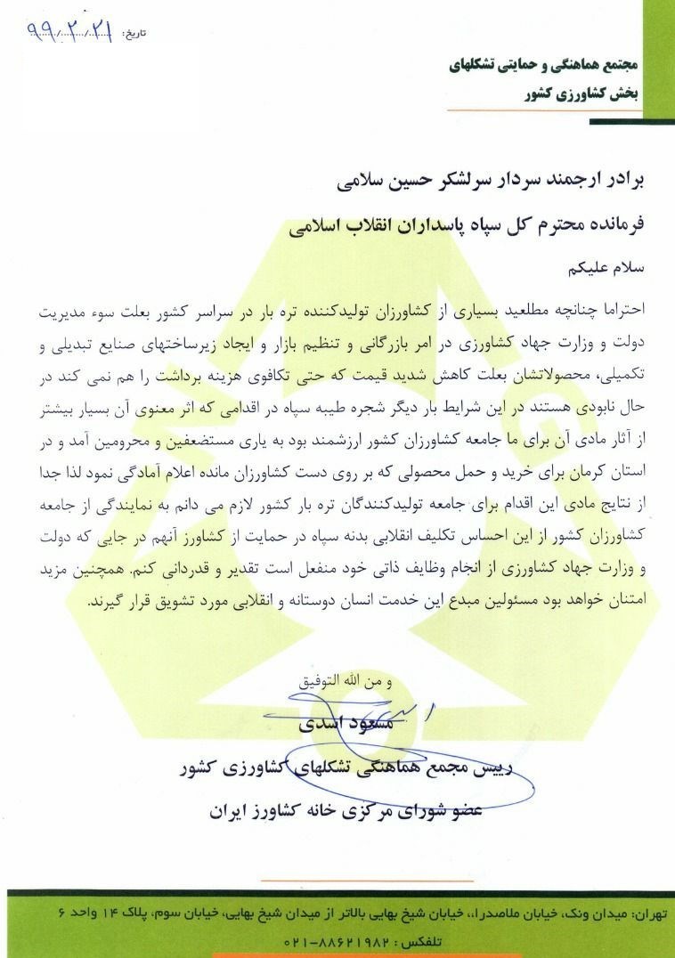 بازار میوه , وزارت جهاد کشاورزی , کشاورزی ,