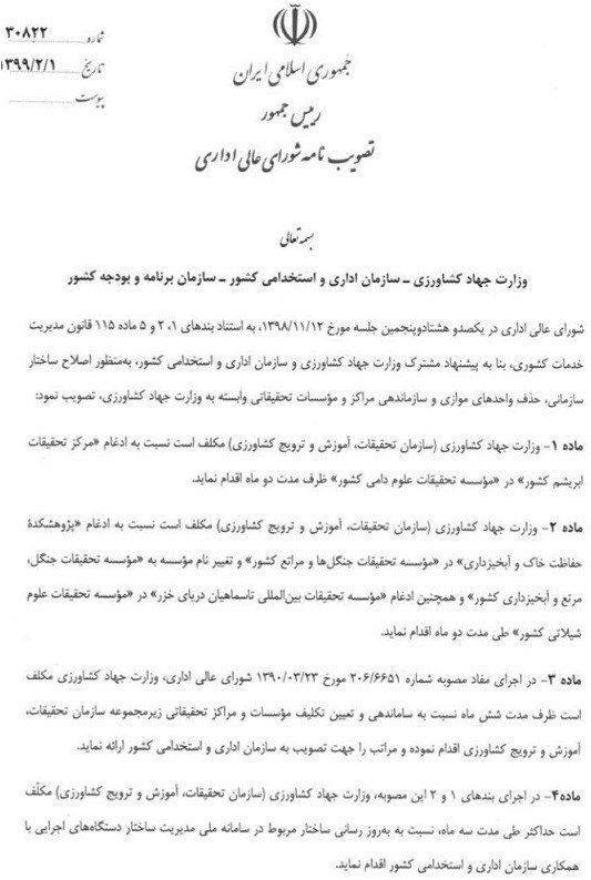 معجزۀ آبخیزداری , آبخیزداری , 