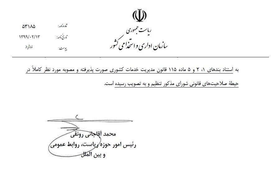 معجزۀ آبخیزداری , آبخیزداری , 