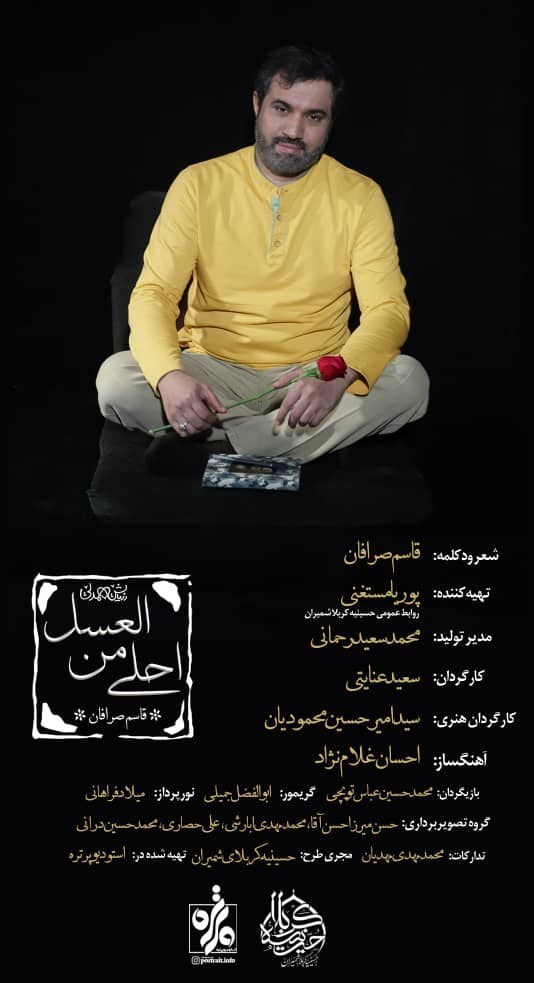 شعر آیینی , 
