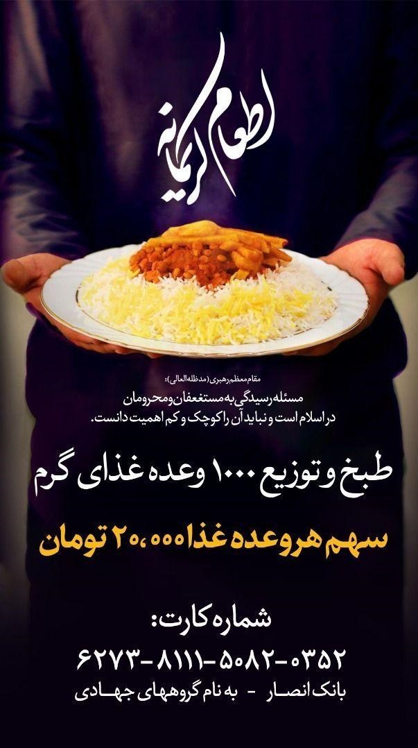 بسیج سازندگی , شهرداری تهران , 
