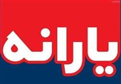 یارانه بهمن امشب واریز می‌شود
