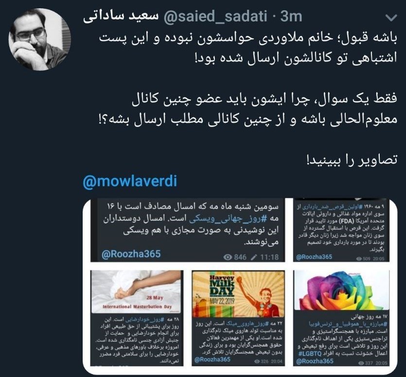 شهیندخت مولاوردی ,