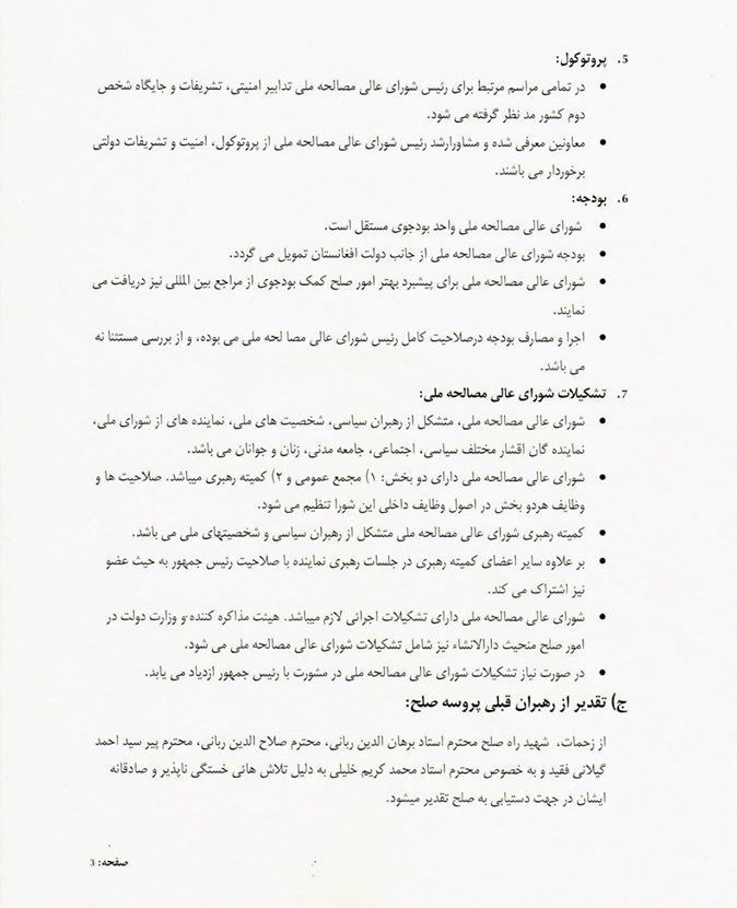 محمداشرف غنی , عبدالله عبدالله , کشور افغانستان ,