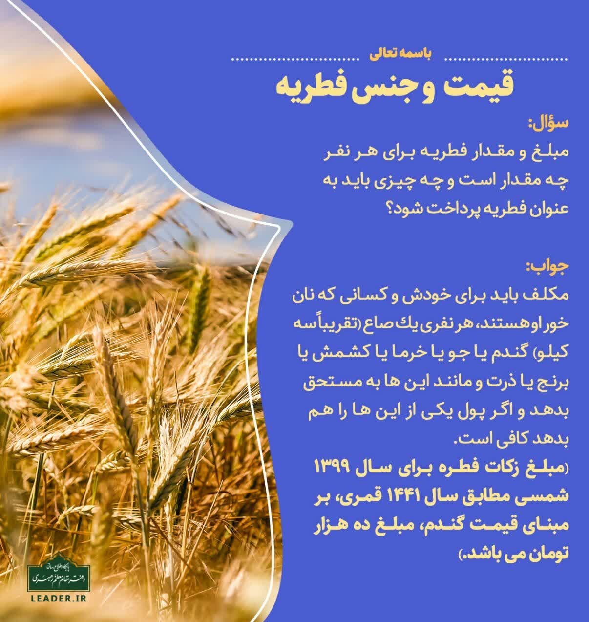 ماه مبارک رمضان , امام خامنهای ,