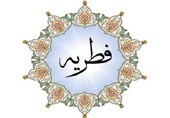 نظر مراجع تقلید درباره مبلغ فطریه رمضان 1402