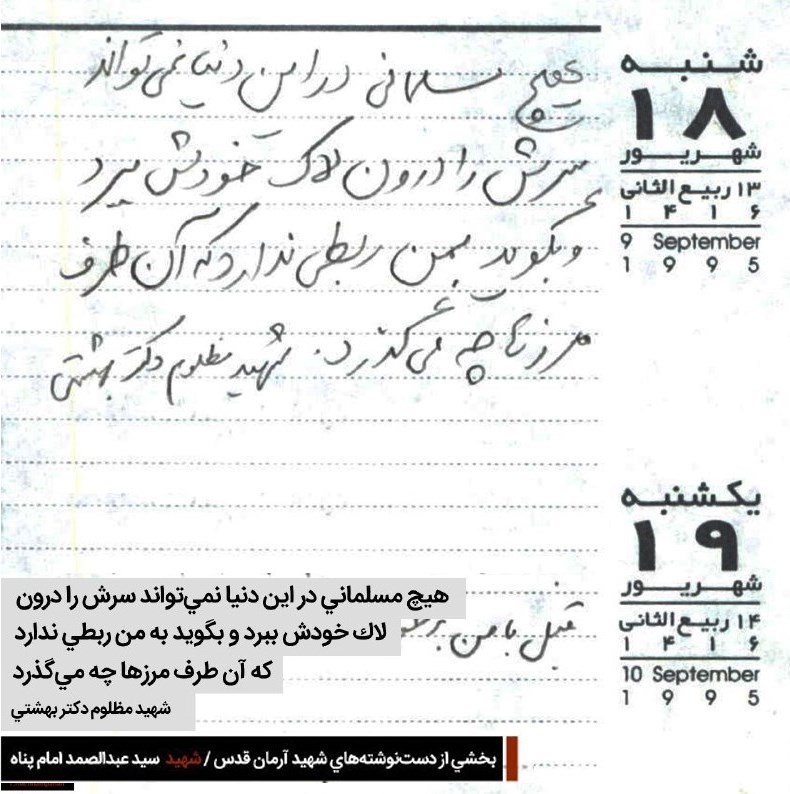 آذربایجان شرقی ,