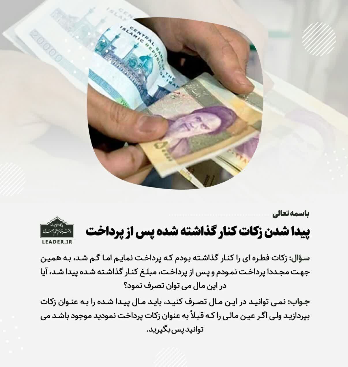 احکام دینی , امام خامنهای ,