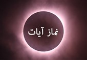 استفتائات رهبر شهید درباره وجوب نماز آیات زلزله