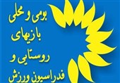 قهرمانی گلستان در جشنواره بازی‌های بومی و محلی کشور