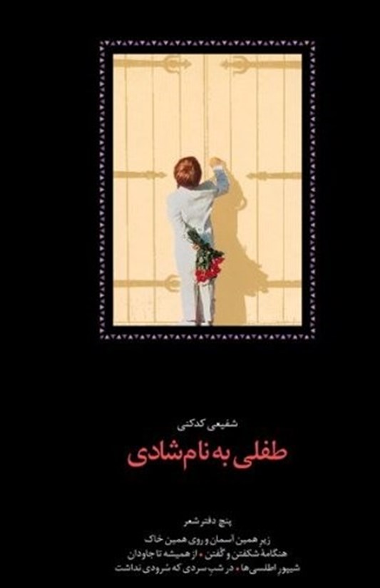 کتاب و ادبیات , 