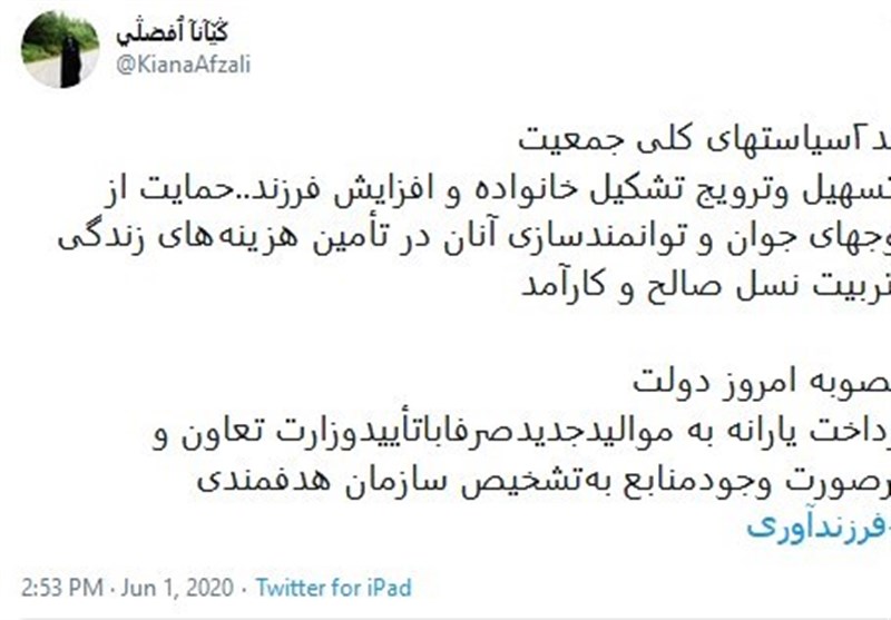 جلسات هیئت دولت , کاهش جمعیت , فرزندآوری , 