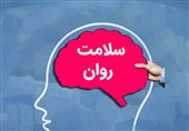 70درصد بیماری‌های جسمی ریشه در مشکلات روانی دارد