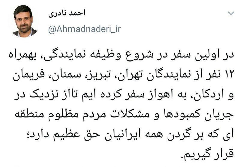 مجلس شورای اسلامی ایران ,