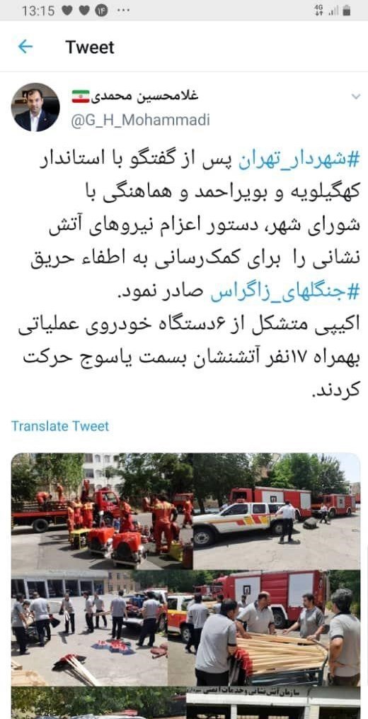 معاونت خدمات شهری شهرداری تهران , 