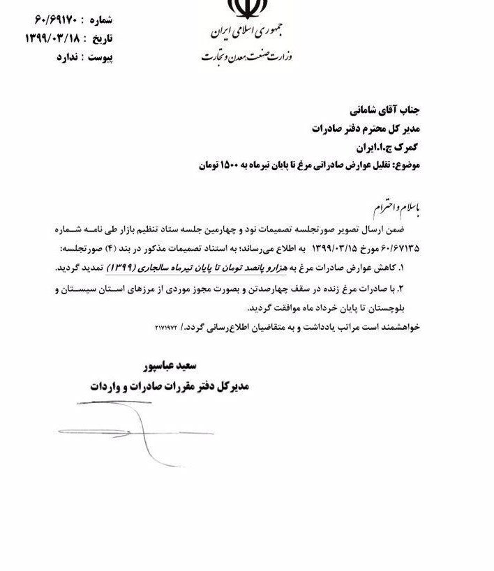 مجلس شورای اسلامی ایران , 