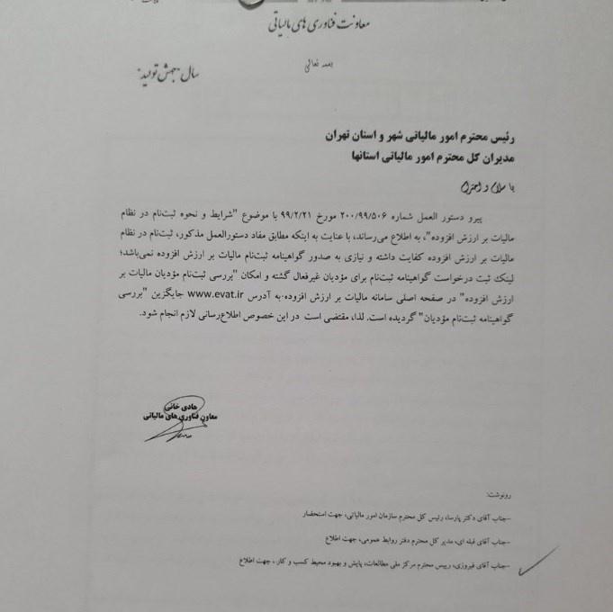 مالیات ,