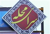 هیچ سرای محله‌ای تعطیل نمی‌شود