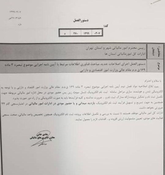مالیات ,