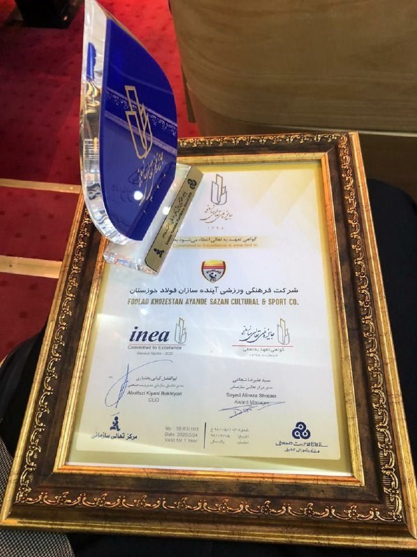 تیم فوتبال فولاد خوزستان , سعید آذری ,
