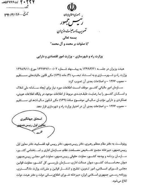 مالیات ,