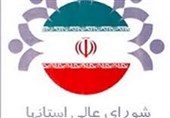 مصوبه مجلس برای افزایش وظایف شورای عالی استان‌ها