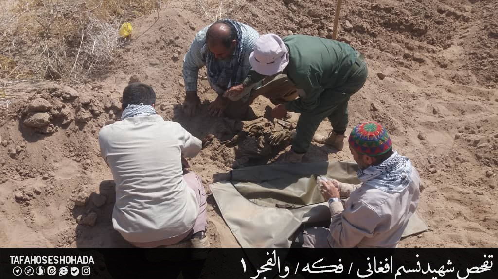 کمیته جستجوی مفقودین ستاد کل نیروهای مسلح , شهدای دفاع مقدس , مهاجرین افغانستانی , 