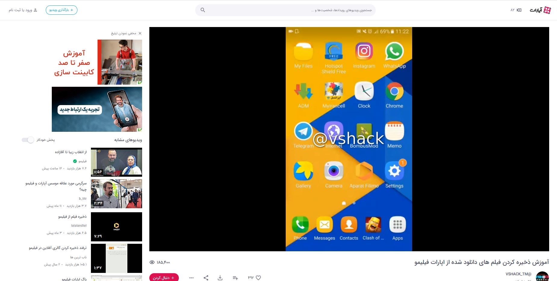 شبکه نمایش خانگی , سینما , تلویزیون , 