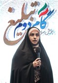 همایش گام دوم تبلیغ