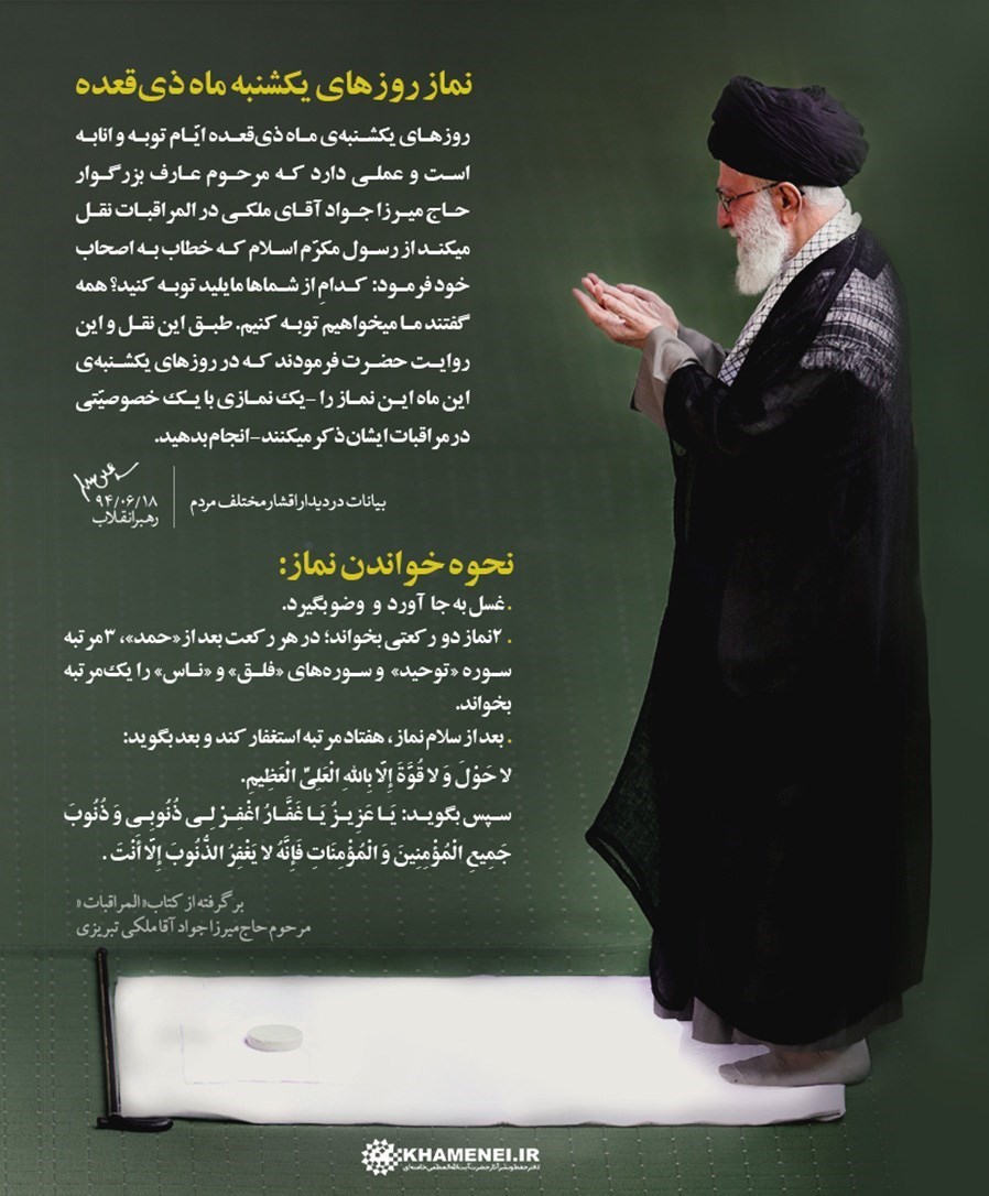 اهل بیت علیهم السلام , دهه کرامت , امام خامنه‌ای , 
