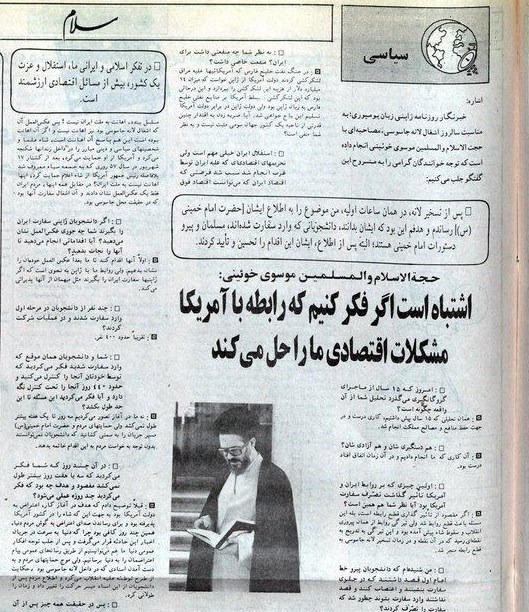 احزاب اصلاح طلب , 
