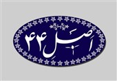 اصلاح اصل 44 در مجلس بررسی می‌شود