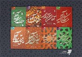 معرفی برگزیدگان جشنواره کتابخوانی رضوی در تهران