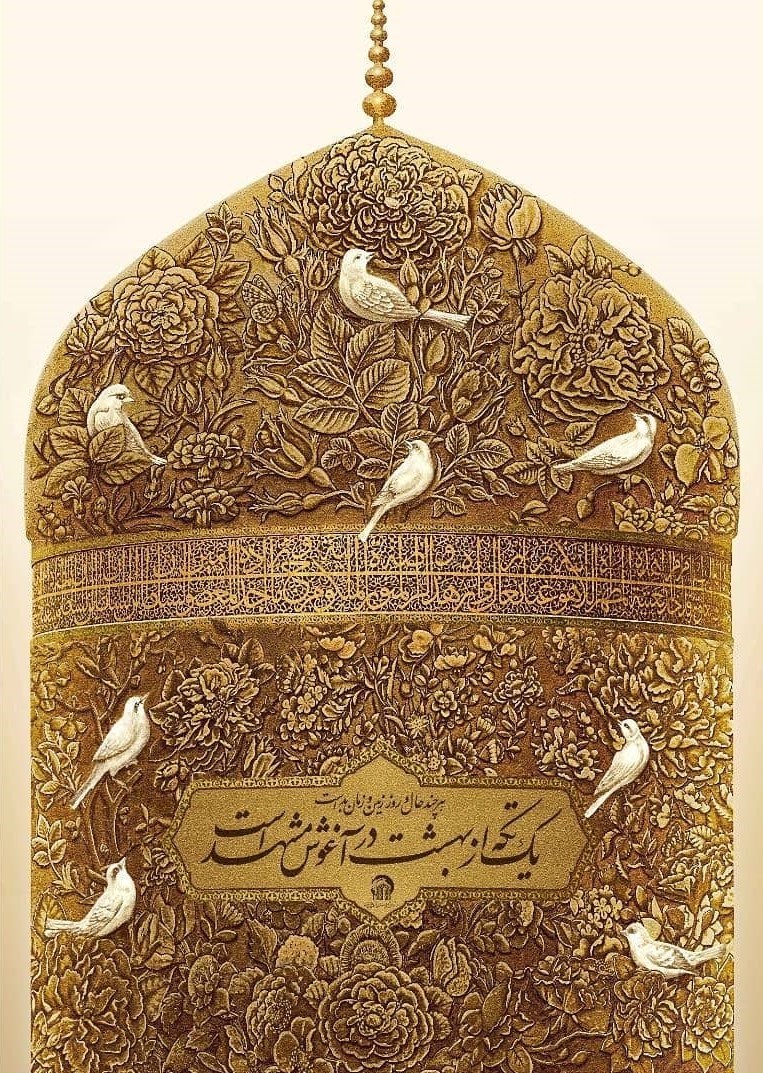 پوستر , عکس , هنرهای تجسمی , امام رضا (ع) ,