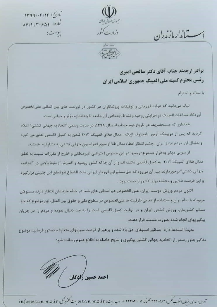کشتی , 